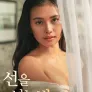 선을 넘는 밤