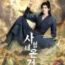 사형태온건