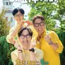 해피투게더 - 혼자가 아니어서 좋아