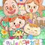 코니의 스케치북