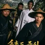 수촌도 주신