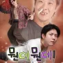 뭔데뭔데! 이게 무슨 난리고