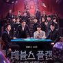 데블스 플랜: 데드 어게인