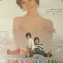 동거시대 -교코와 지로-