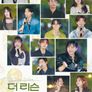 더 리슨: 우리가 머문 계절