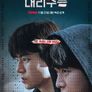 대리수능