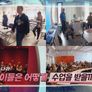 수업을 바꿔라 시즌1 스틸컷