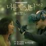 VR 휴먼다큐 너를 만났다 시즌 2 스틸컷