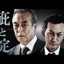 상처와 의리 스틸컷