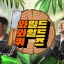 와일드 와일드 퀴즈 스틸컷