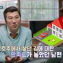 집 보러 가는 날 스틸컷