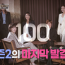 노는언니 2 스틸컷