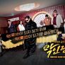 악(樂)인전 스틸컷