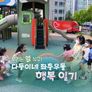 연중기획 하모니 스틸컷
