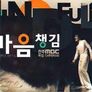 마음챙김 스틸컷