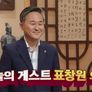 삼국지 덕후콘서트 2 스틸컷