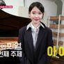 대화의 희열 스틸컷