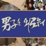 남자는 외로워 스틸컷