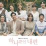 하나뿐인 내편 스틸컷