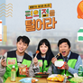편의점을 털어라 스틸컷