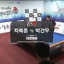 벤투스컵 2017 코리아당구왕 1차대회 3쿠션 남자 스틸컷