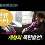 러브추격자 스틸컷