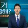 선거 궁금해 시즌 2 스틸컷