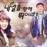 내일을 향해 뛰어라 스틸컷