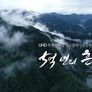 5억 년의 흔적 스틸컷