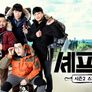 셰프끼리 2 스틸컷