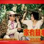 가유희사 2009 스틸컷