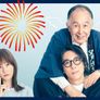 6초간의 궤적 ~불꽃놀이 장인 모치즈키 세이타로의 우울~ 스틸컷