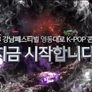 2018 강남페스티벌  영동대로 KPOP  콘서트 스틸컷