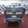 벤투스컵 2017 코리아당구왕 3차대회 4구 여자 스틸컷