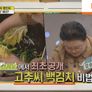 예능 특집 프로그램 스틸컷