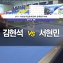 2017 대한당구연맹회장배 전국당구대회 스틸컷