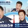 리더의 하루 스틸컷