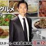 고독한 미식가 시즌 5 스틸컷