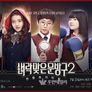 벼락맞은 문방구 시즌 2 스틸컷