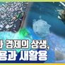 한국판 뉴딜 나의 뉴딜 시즌 2 스틸컷