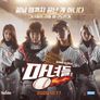 마녀들 시즌1 스틸컷