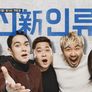 F학점 공대형 2 스틸컷