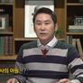 신동엽의 고수외전 스틸컷