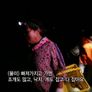 한국기행 - 달 따러 가세 스틸컷