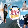 원더캐리어 스틸컷