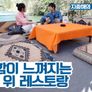 지중해의 푸른 보석, 터키 스틸컷