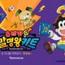 유레카! 발명왕 키트 2 스틸컷