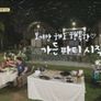 먹고자고먹고 쿠닷편 스틸컷