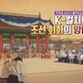 차이나는 K-클라스 스틸컷