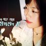 특종세상 스틸컷